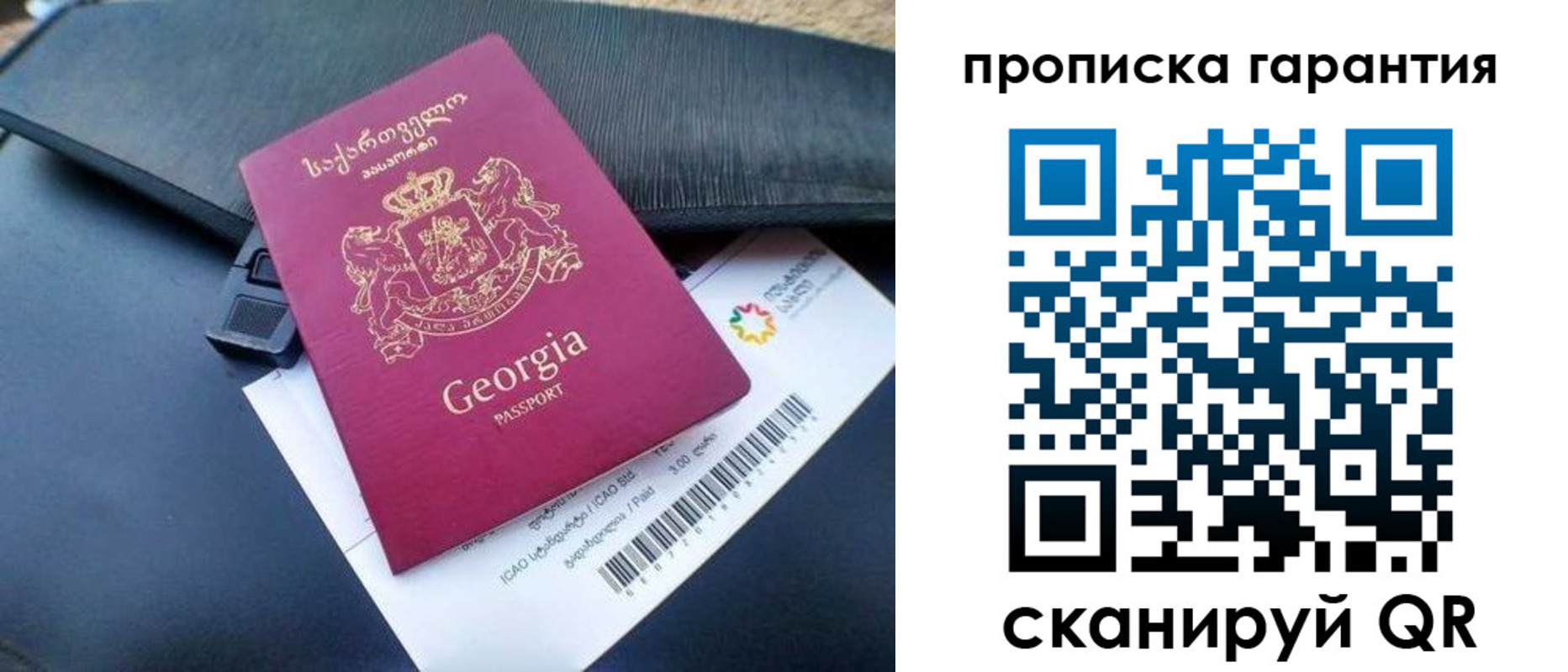прописка законно в Гагарине