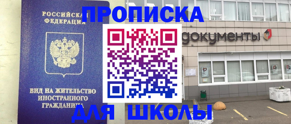 прописка законно в Гагарине