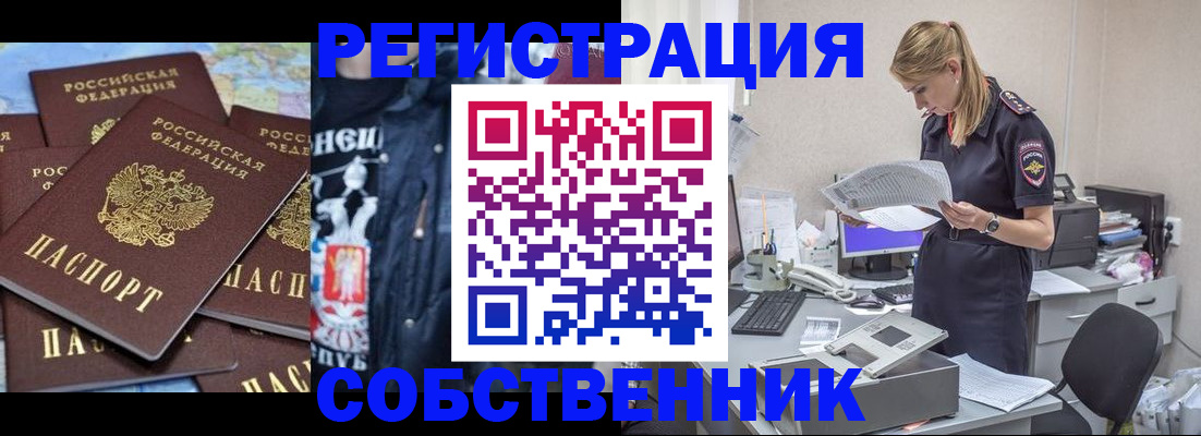 временная регистрация в Гагарине