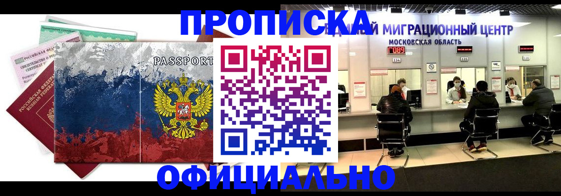 регистрация в Гагарине