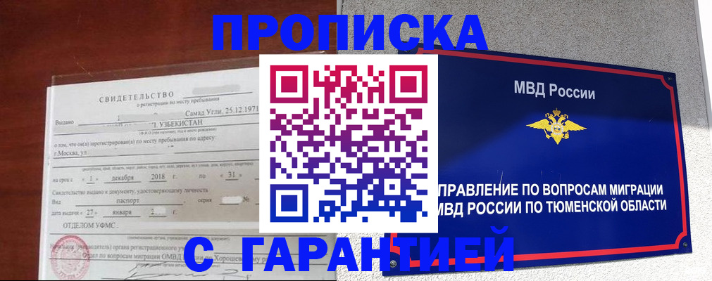 временная регистрация надежно в Гагарине