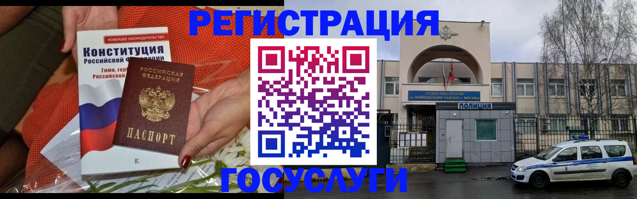 временная прописка в Гагарине