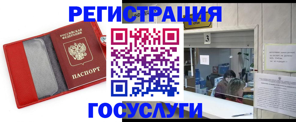 временная прописка в Гагарине