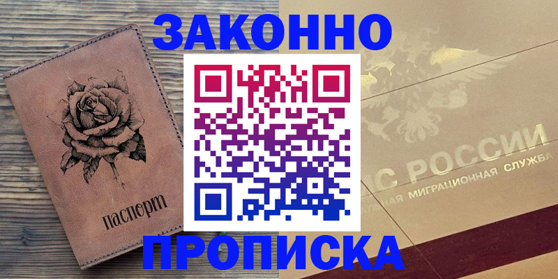 регистрация для школы в Гагарине