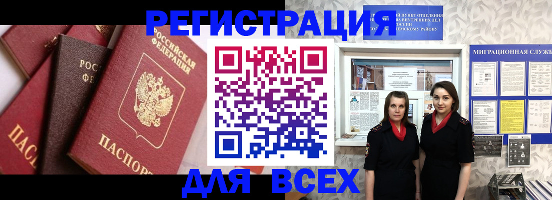 временная регистрация 2025 в Гагарине