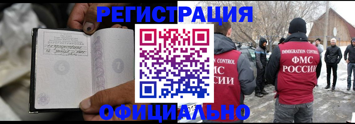 прописка для кредита в Гагарине
