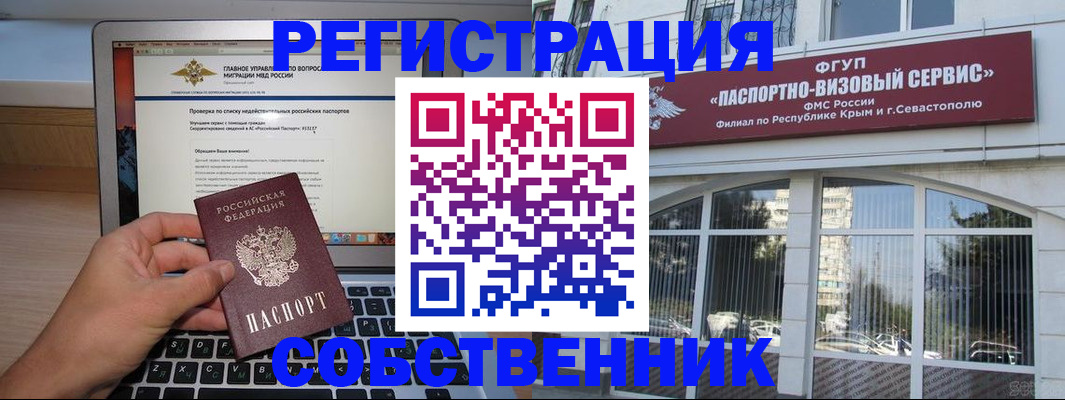 временная регистрация недорого в Гагарине