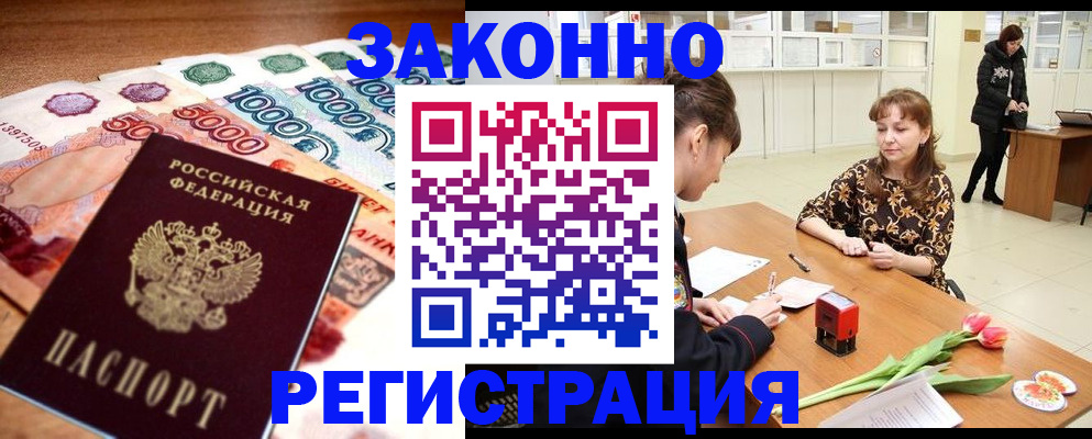 прописка в квартире в Гагарине